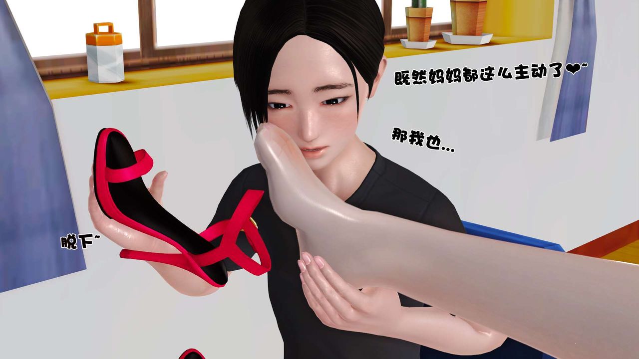 《[3D]妓母》漫画 第14話
