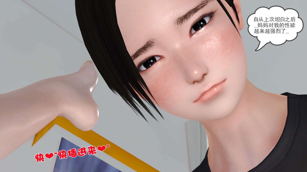 《[3D]妓母》漫画 第14話