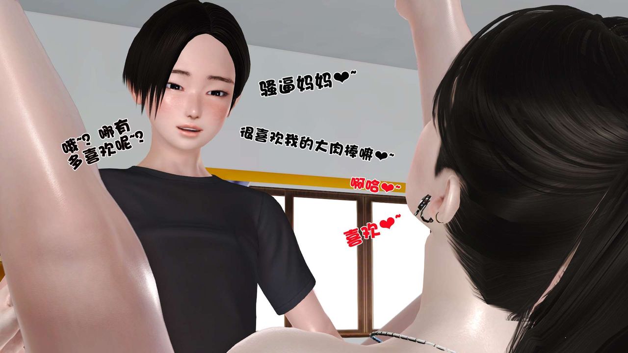 《[3D]妓母》漫画 第14話