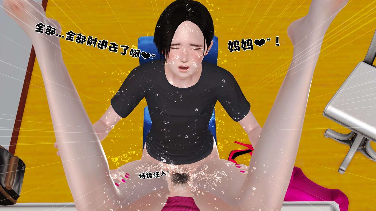 《[3D]妓母》漫画 第14話