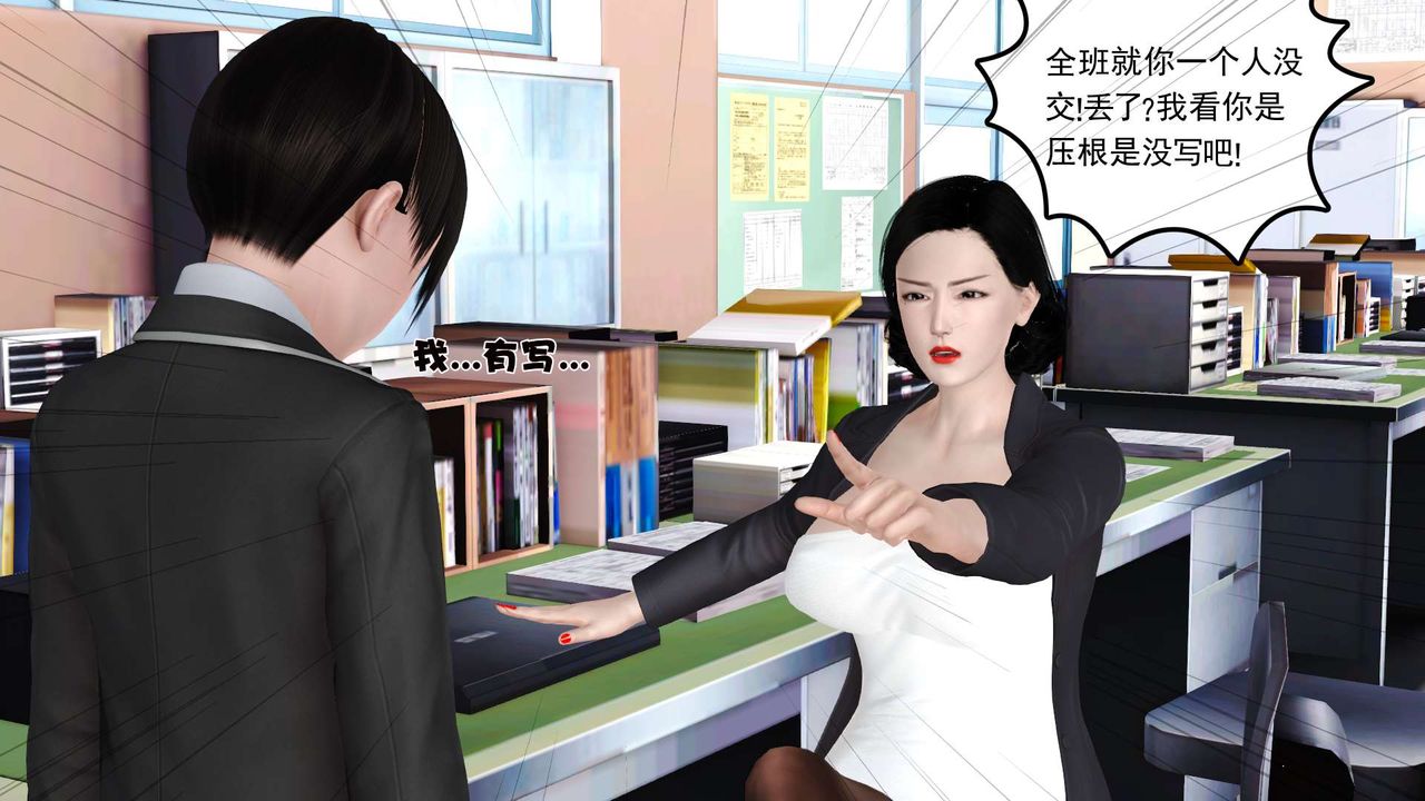 《[3D]妓母》漫画 第15話