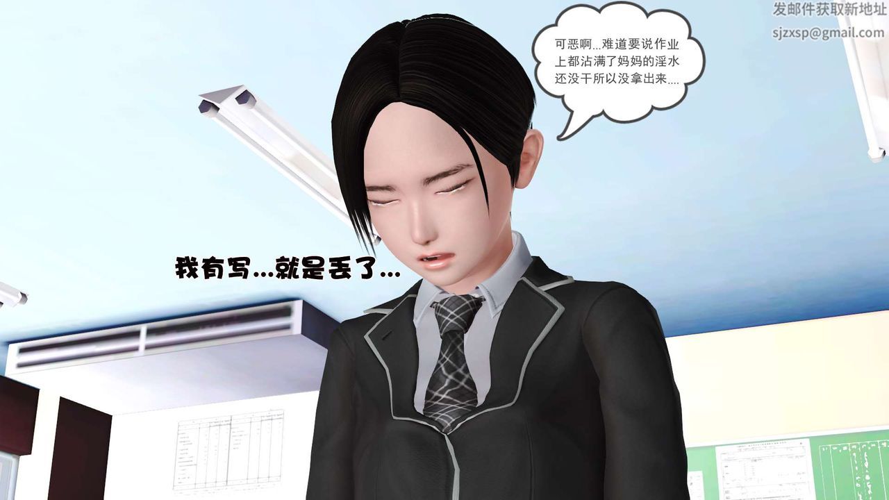 《[3D]妓母》漫画 第15話