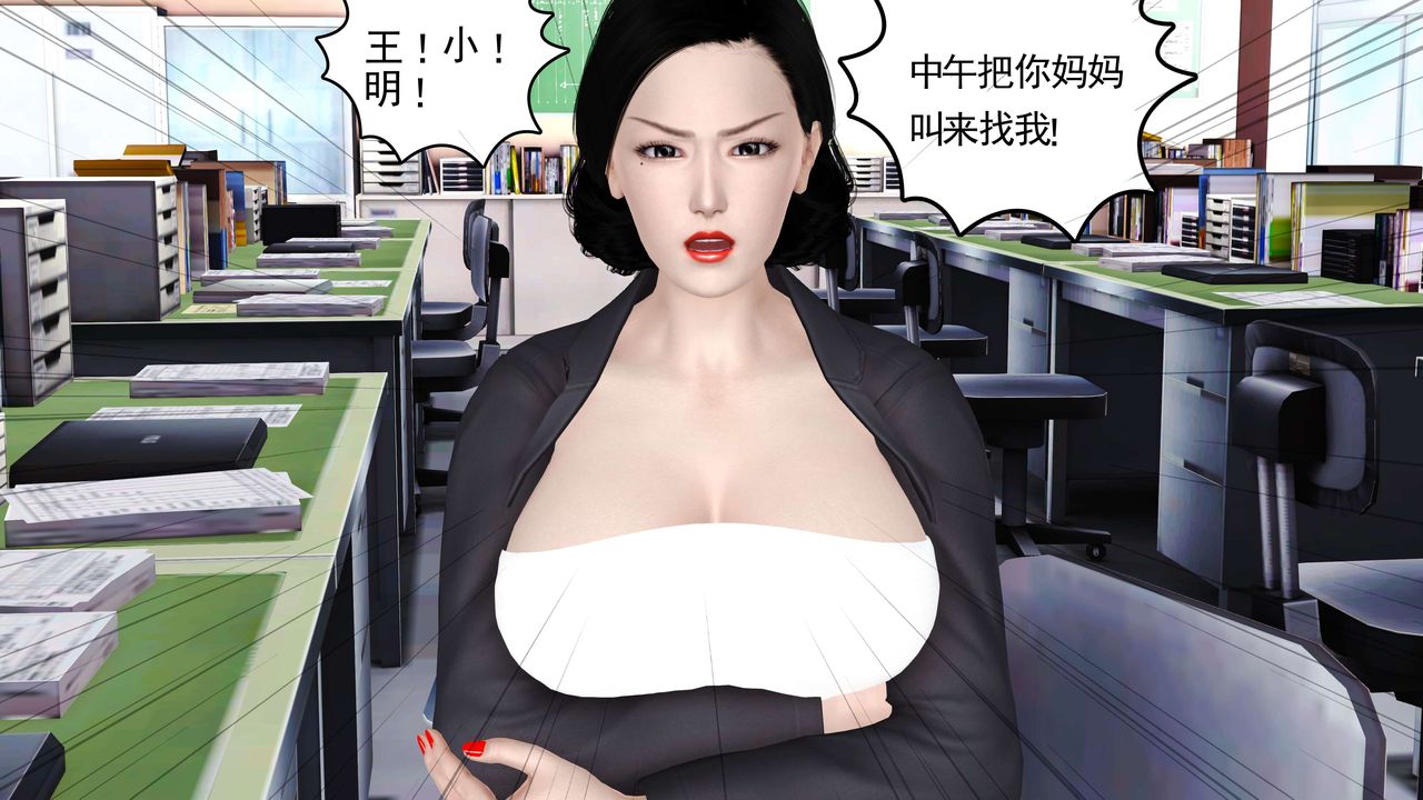 《[3D]妓母》漫画 第15話