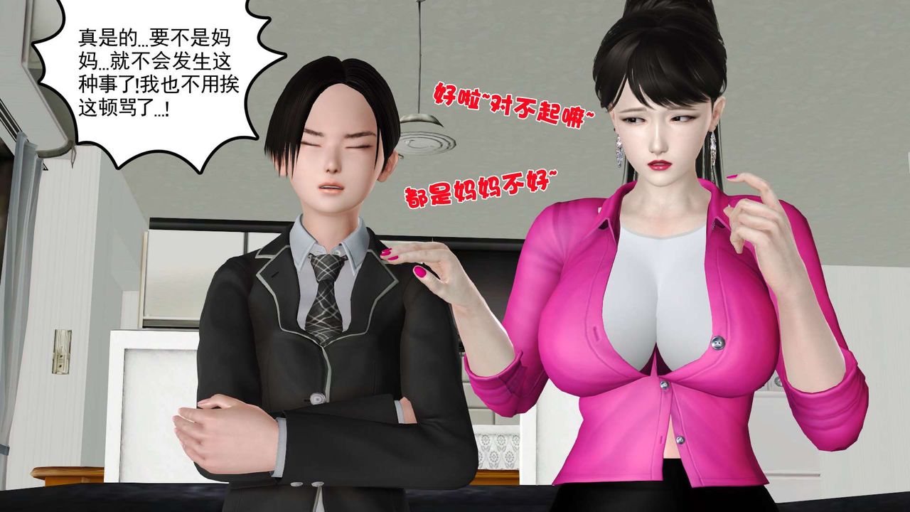 《[3D]妓母》漫画 第15話