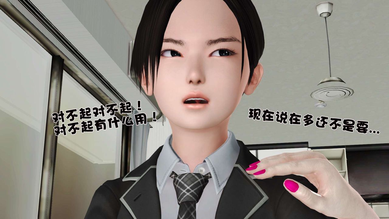 《[3D]妓母》漫画 第15話