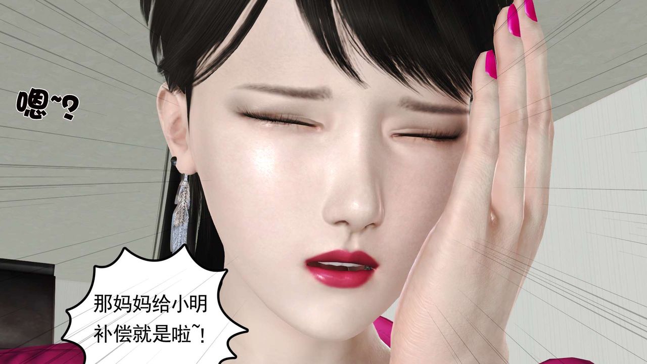 《[3D]妓母》漫画 第15話
