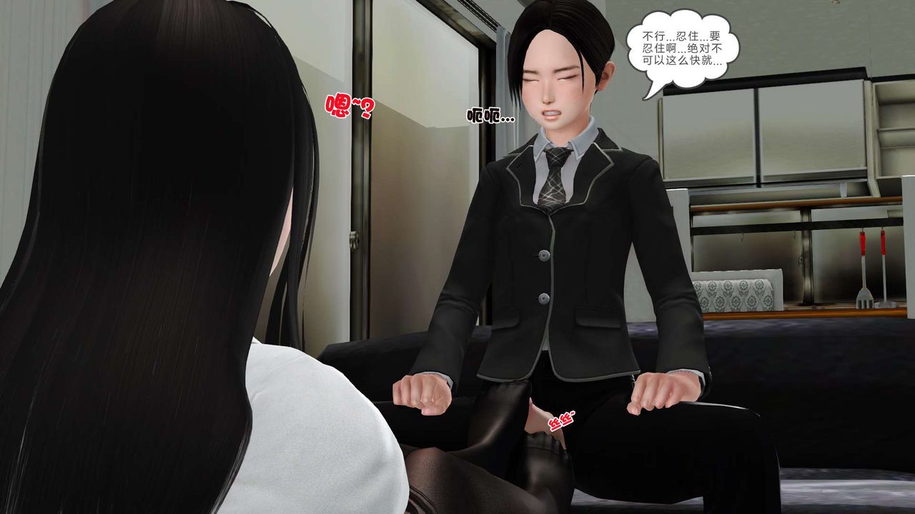 《[3D]妓母》漫画 第16話