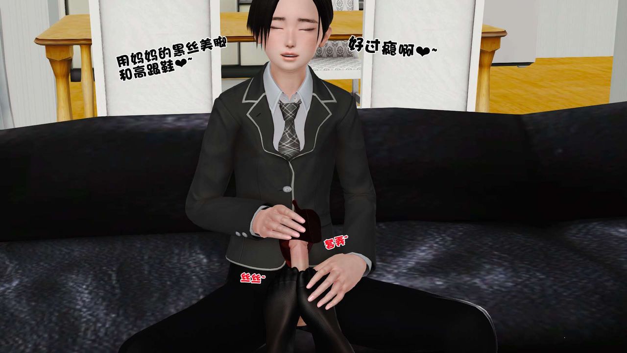 《[3D]妓母》漫画 第16話