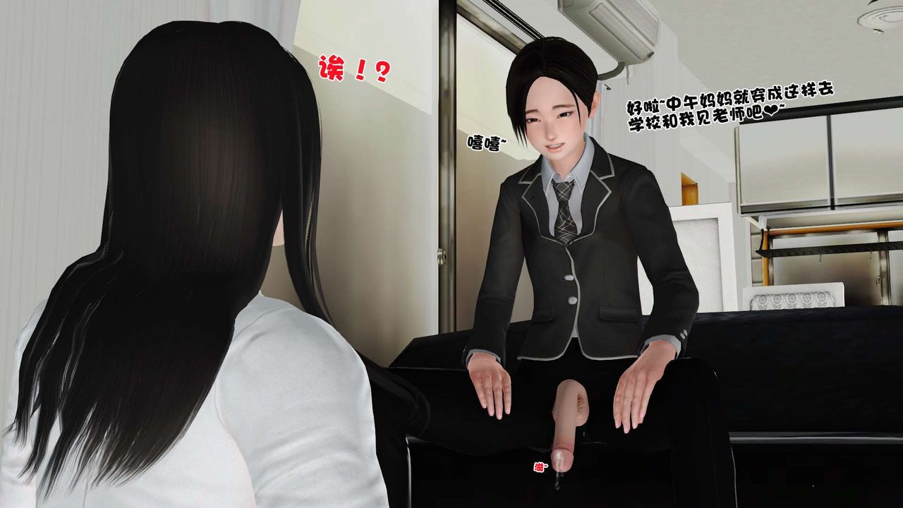 《[3D]妓母》漫画 第16話