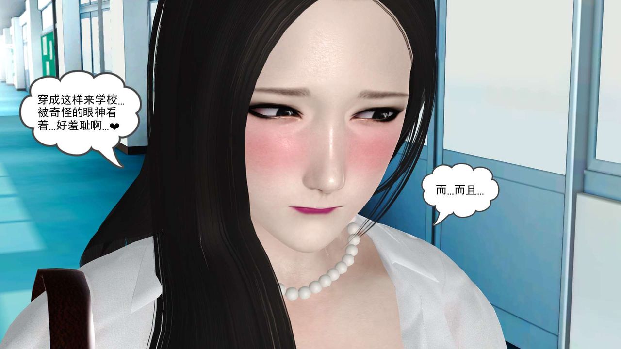 《[3D]妓母》漫画 第16話