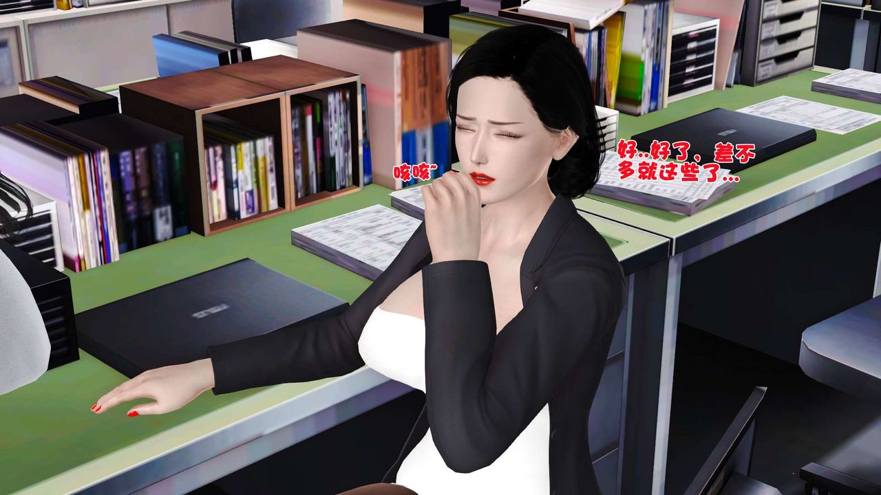 《[3D]妓母》漫画 第16話