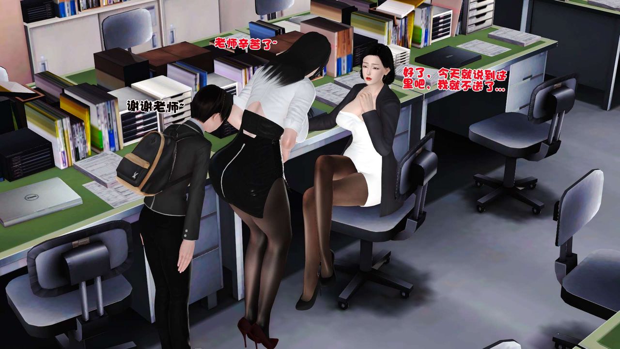 《[3D]妓母》漫画 第16話