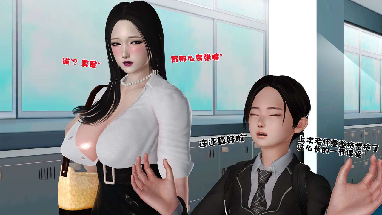 《[3D]妓母》漫画 第16話