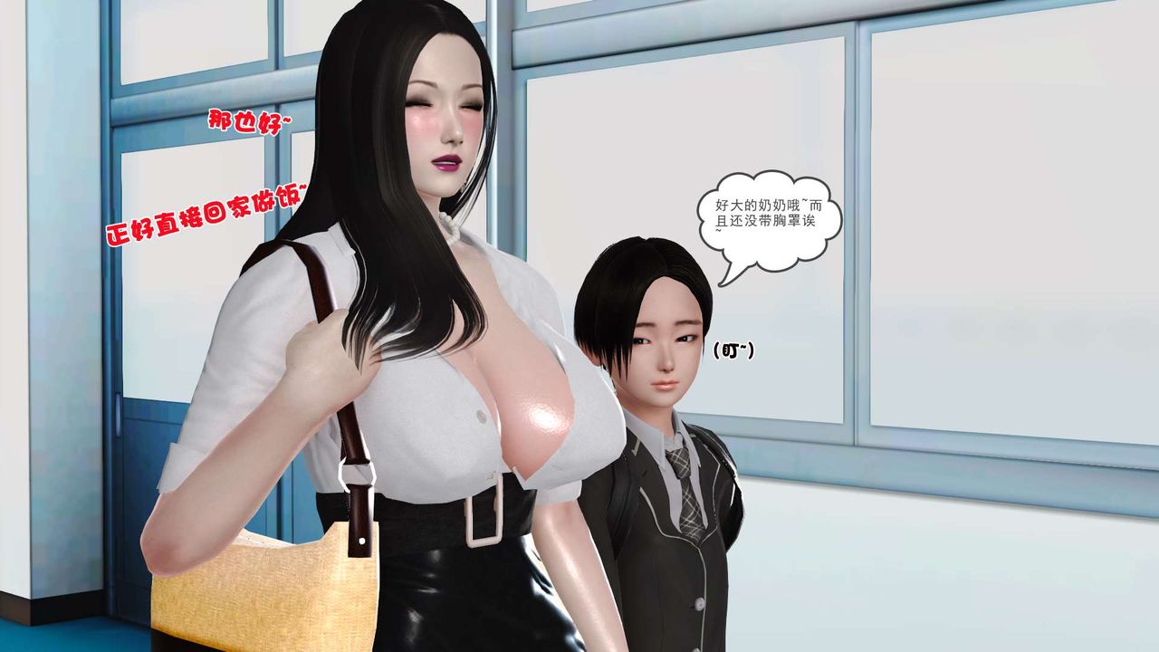 《[3D]妓母》漫画 第16話