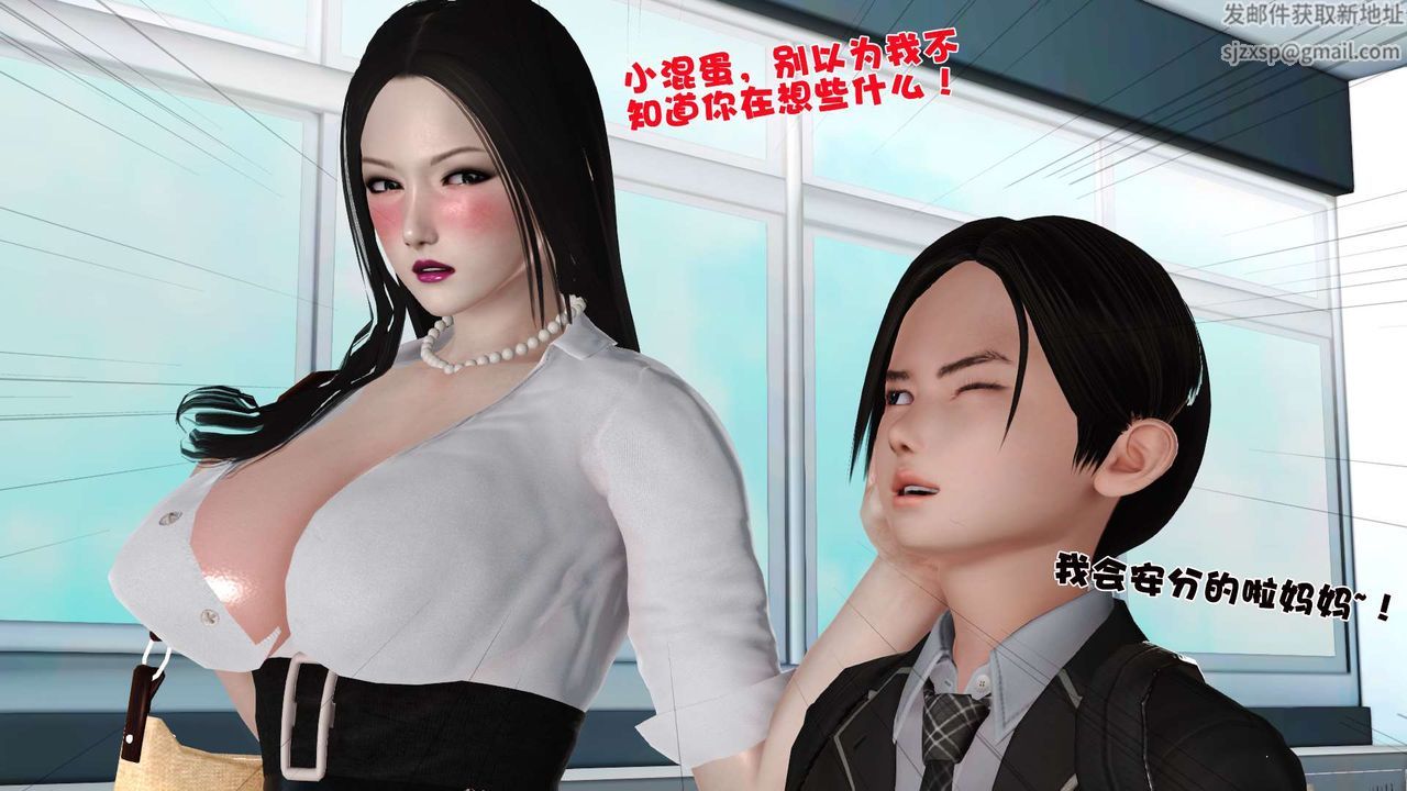 《[3D]妓母》漫画 第16話