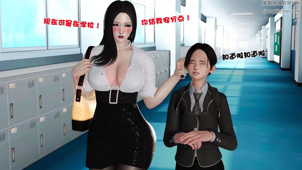 《[3D]妓母》漫画 第16話
