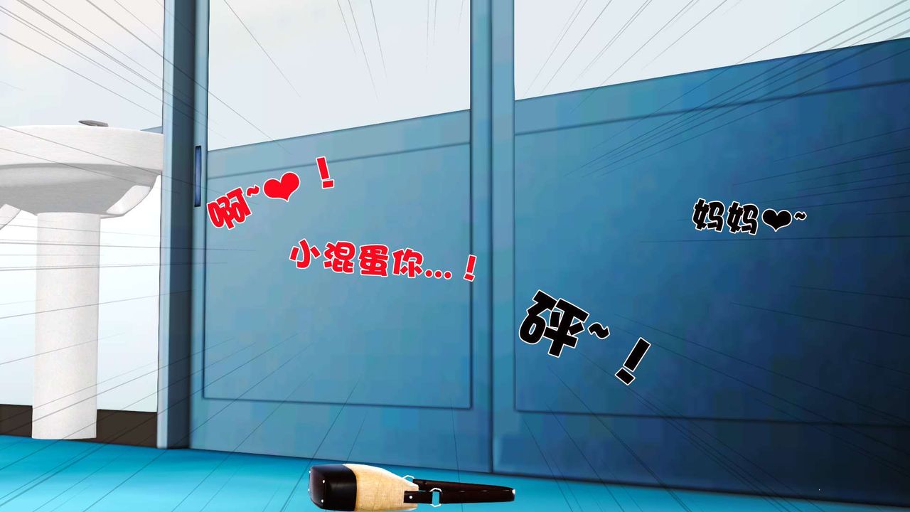 《[3D]妓母》漫画 第16話