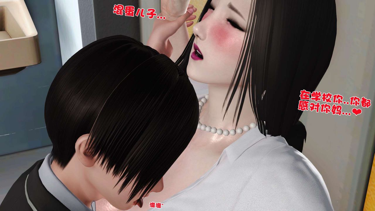 《[3D]妓母》漫画 第17話