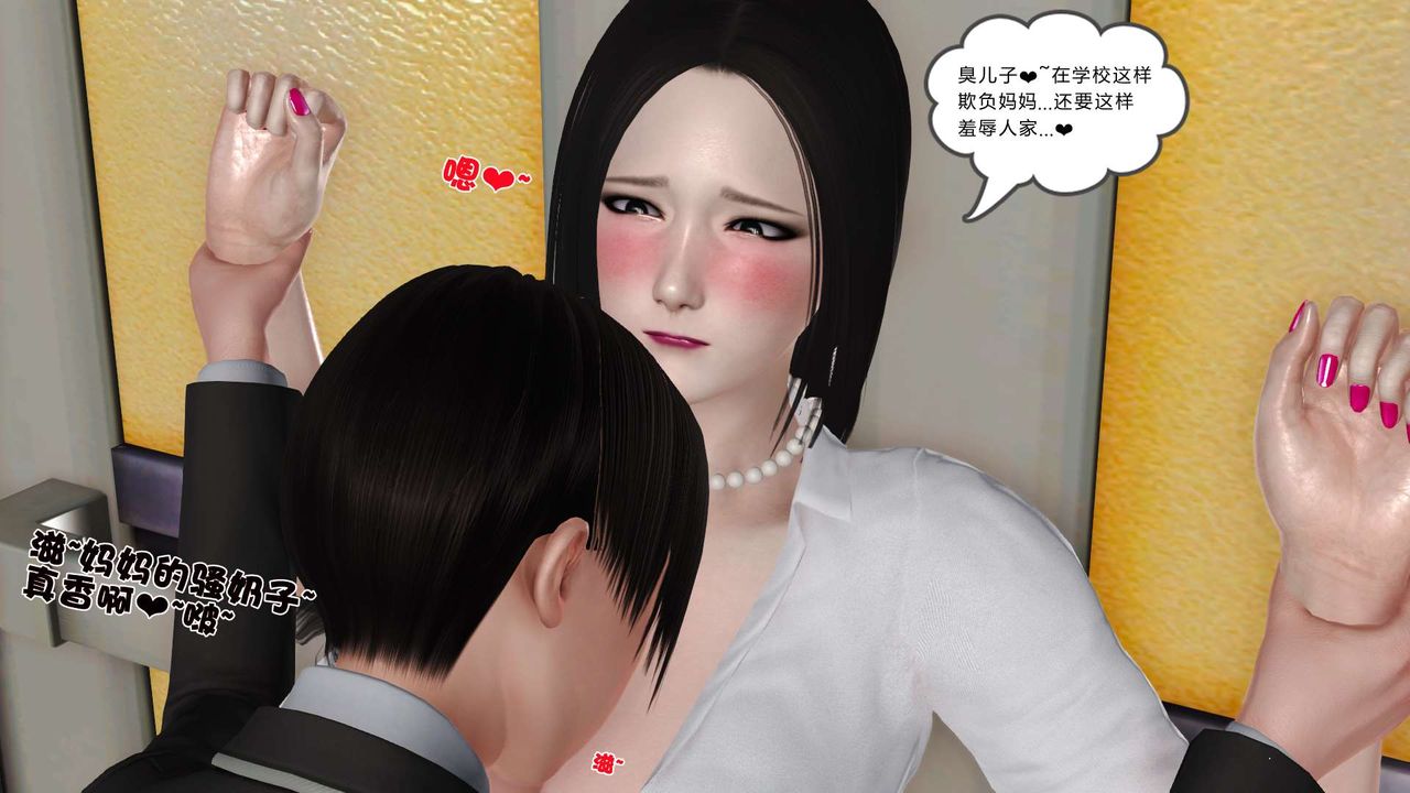 《[3D]妓母》漫画 第17話