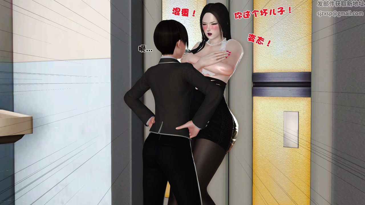 《[3D]妓母》漫画 第17話