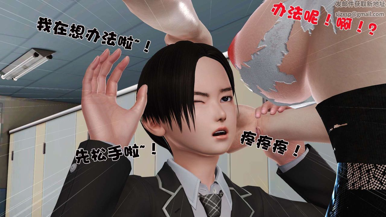 《[3D]妓母》漫画 第17話