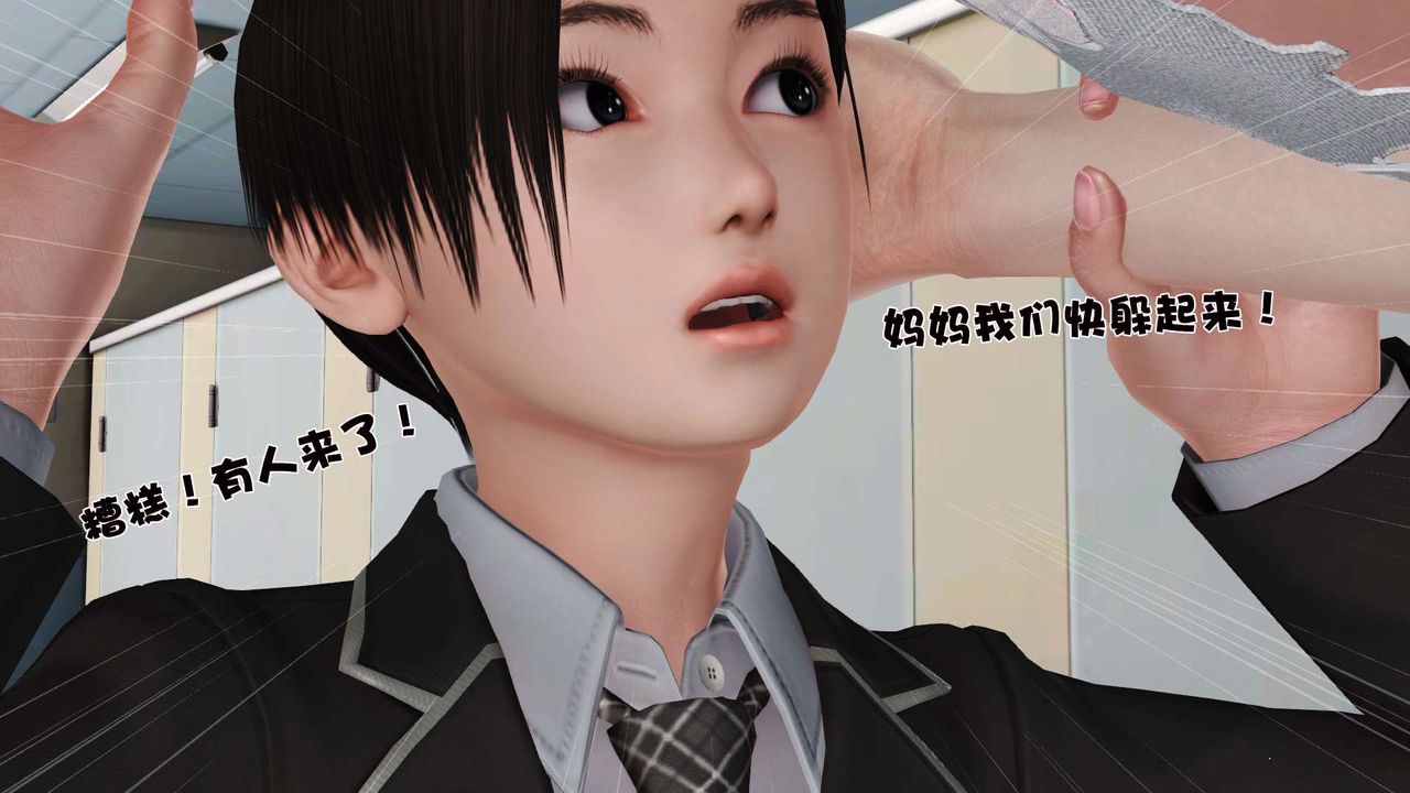 《[3D]妓母》漫画 第17話