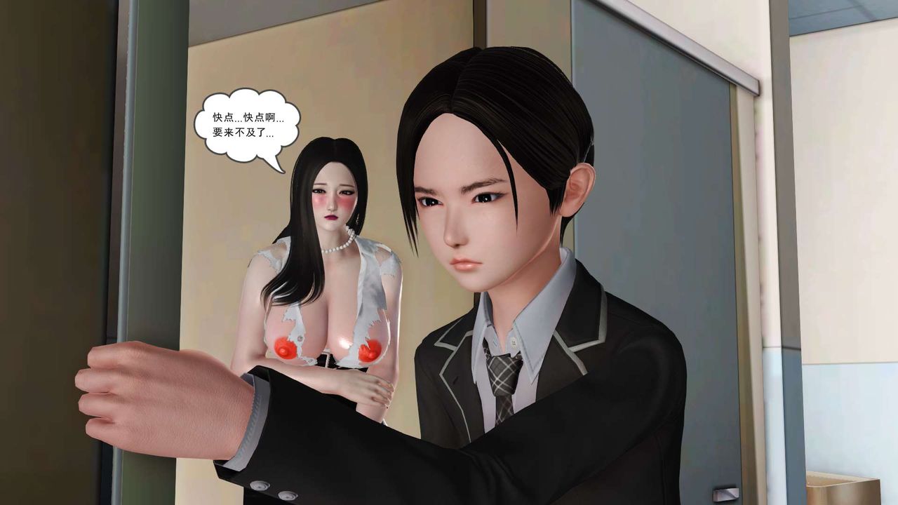《[3D]妓母》漫画 第17話