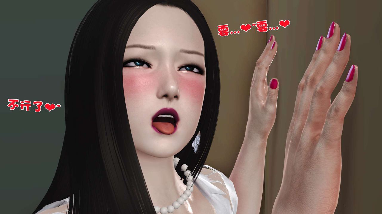 《[3D]妓母》漫画 第18話