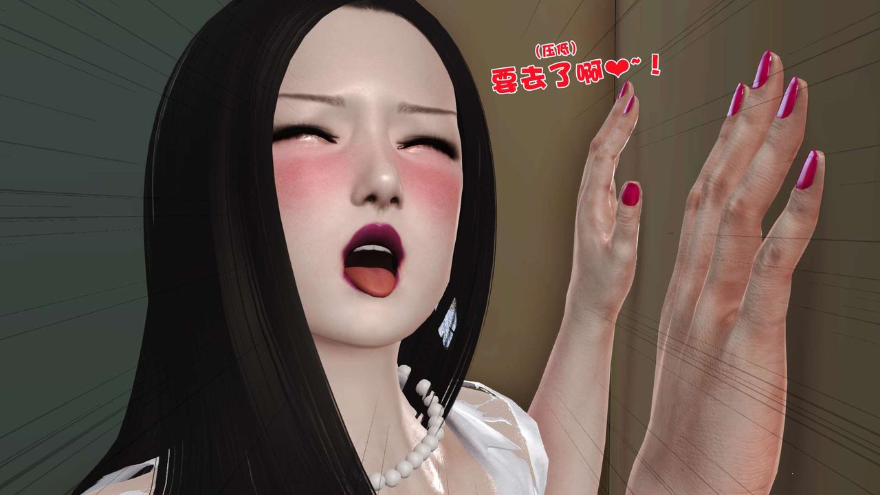 《[3D]妓母》漫画 第18話