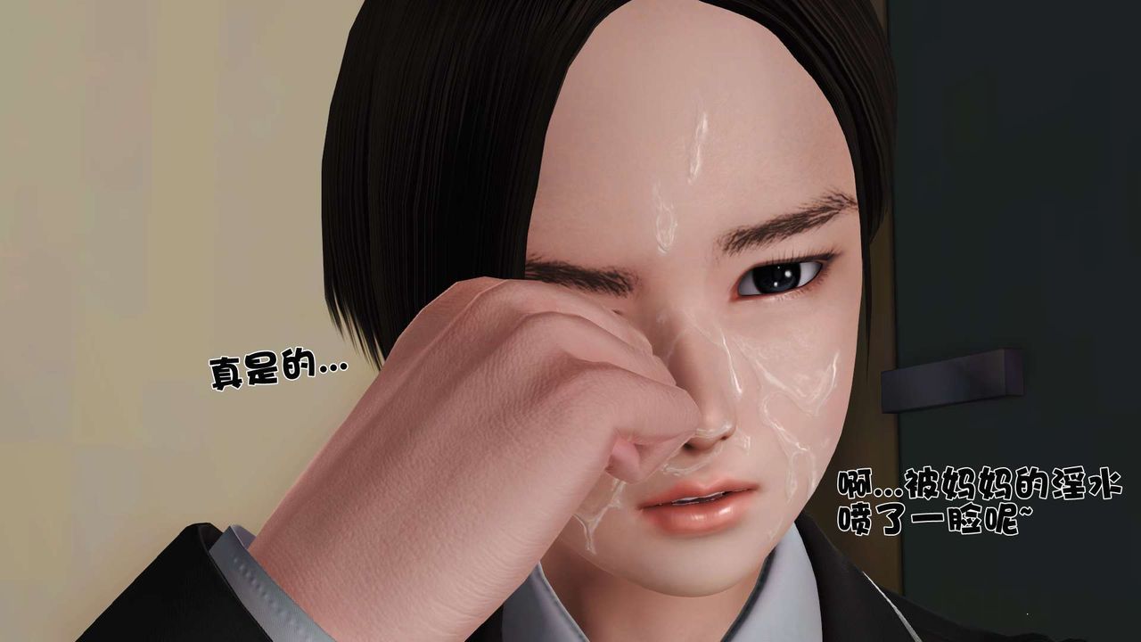 《[3D]妓母》漫画 第18話