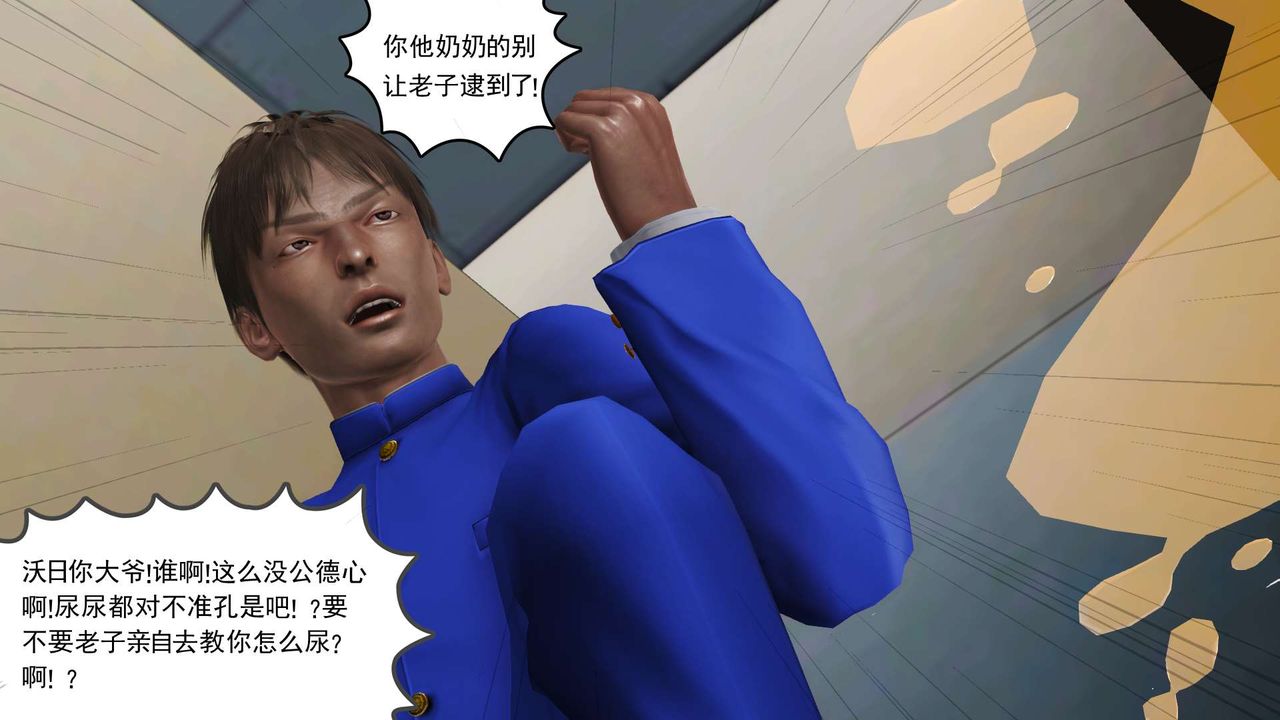 《[3D]妓母》漫画 第18話