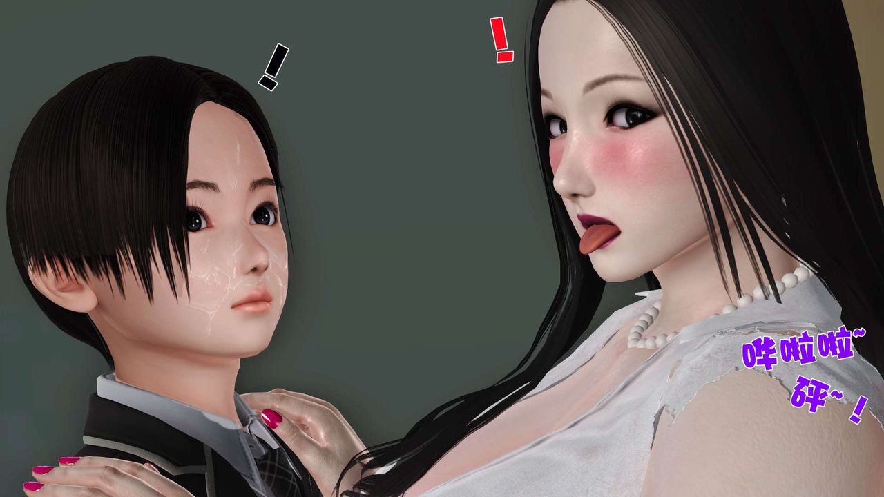 《[3D]妓母》漫画 第18話