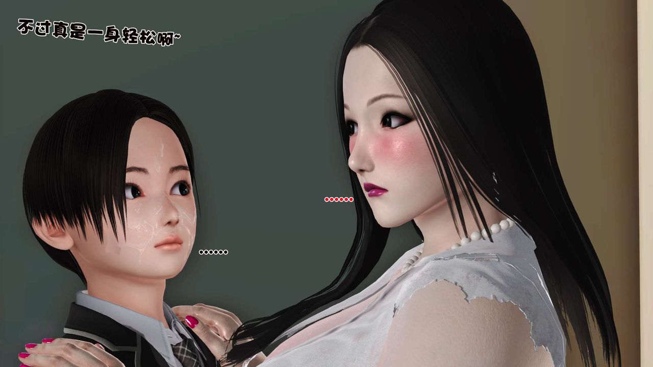 《[3D]妓母》漫画 第18話
