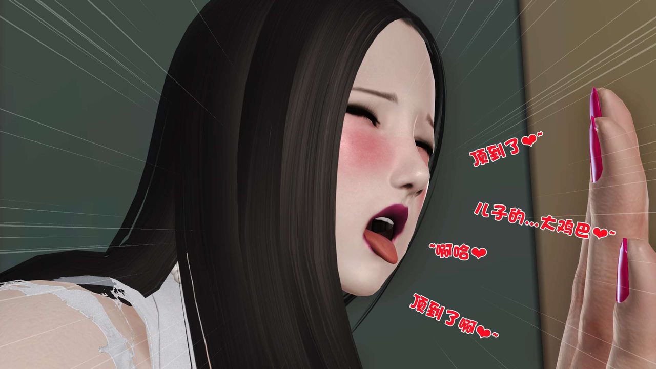 《[3D]妓母》漫画 第19話