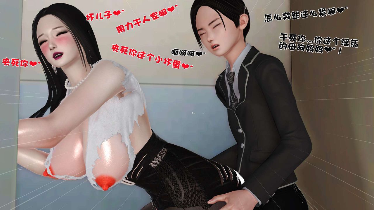 《[3D]妓母》漫画 第19話