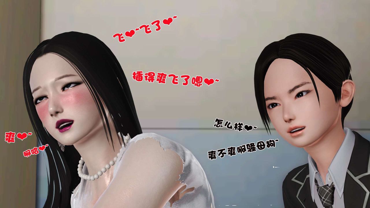 《[3D]妓母》漫画 第19話