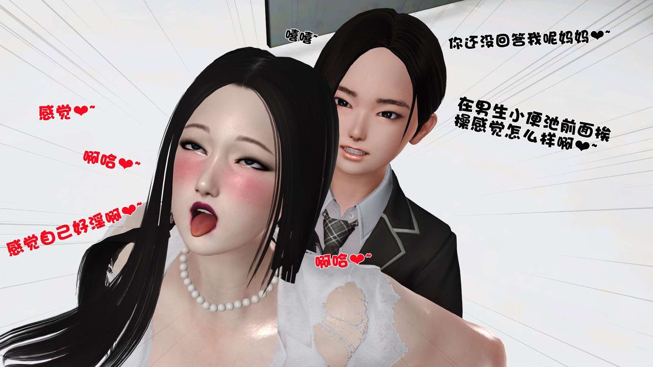 《[3D]妓母》漫画 第19話