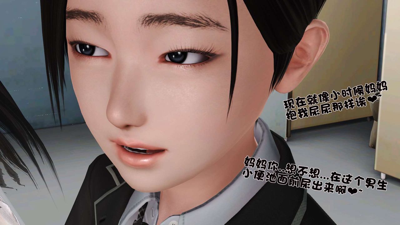 《[3D]妓母》漫画 第19話