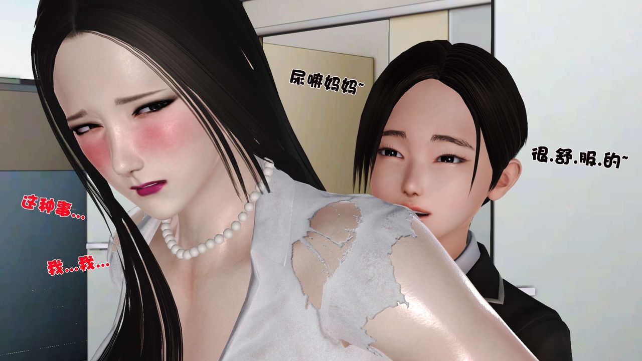《[3D]妓母》漫画 第19話