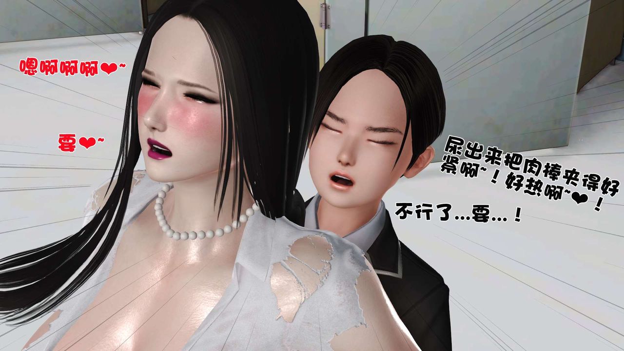 《[3D]妓母》漫画 第19話