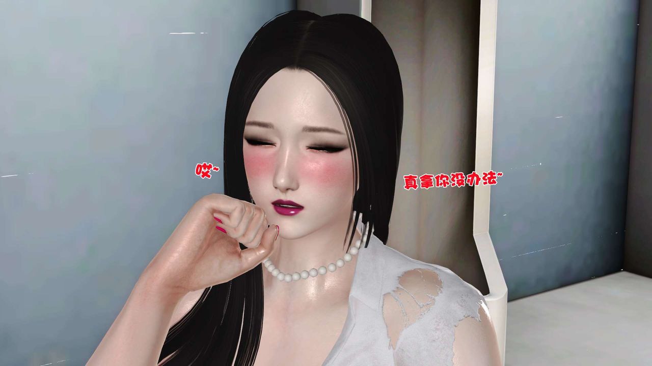 《[3D]妓母》漫画 第19話