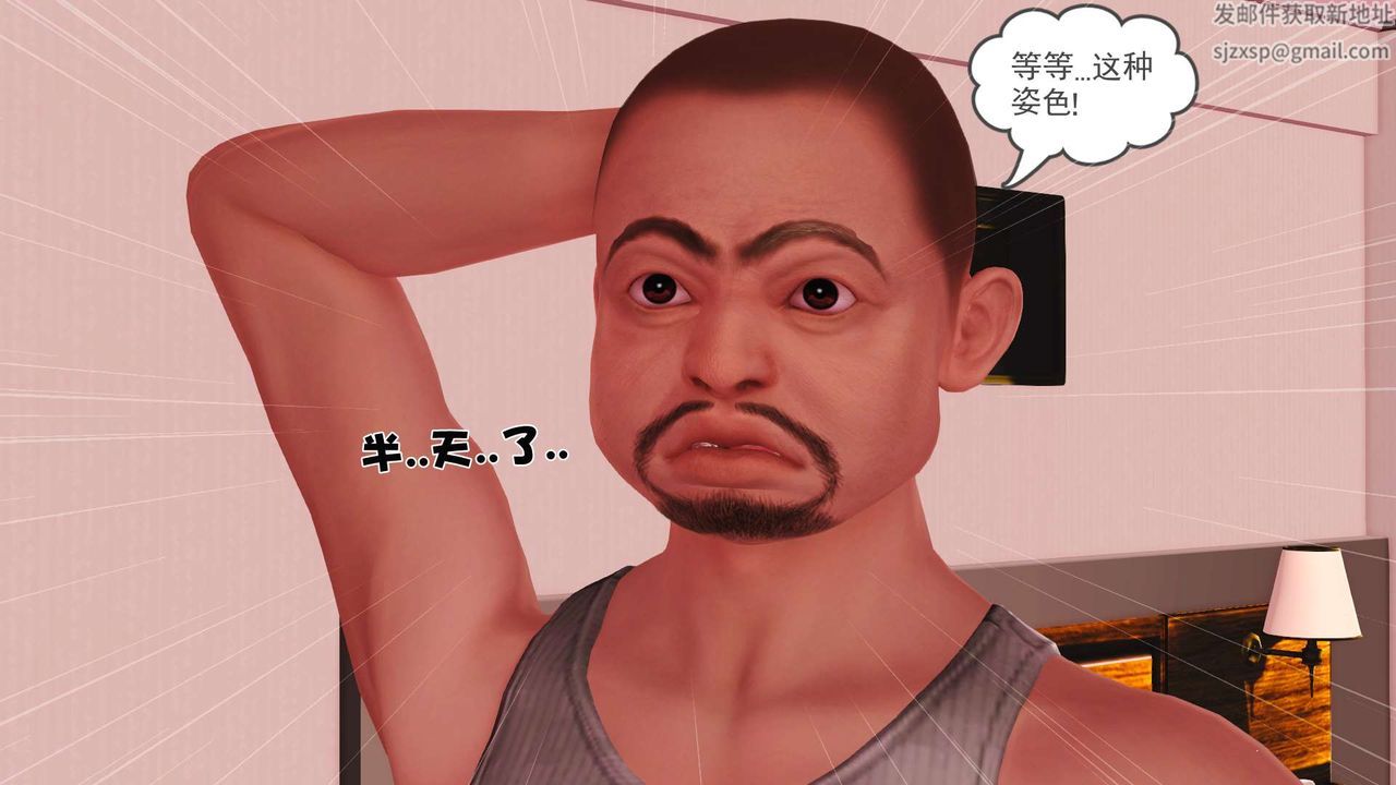 《[3D]妓母》漫画 第02話