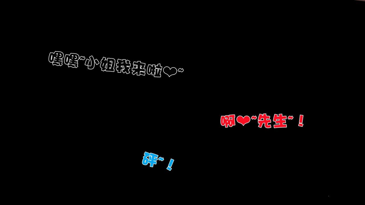 《[3D]妓母》漫画 第02話