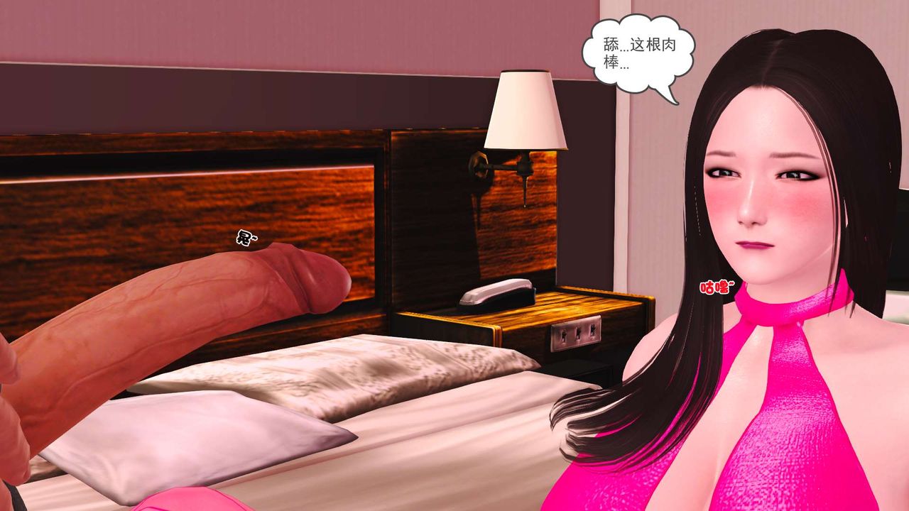 《[3D]妓母》漫画 第02話