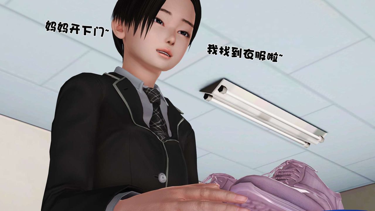 《[3D]妓母》漫画 第20話