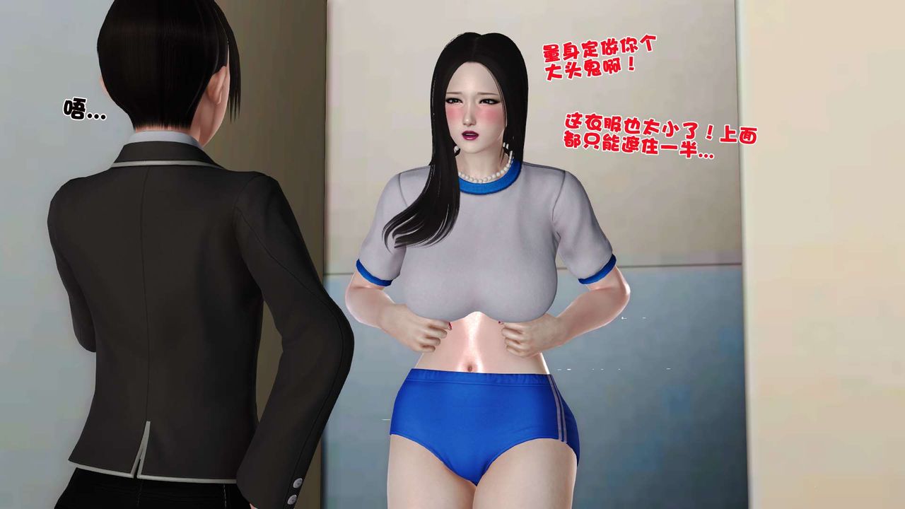 《[3D]妓母》漫画 第20話