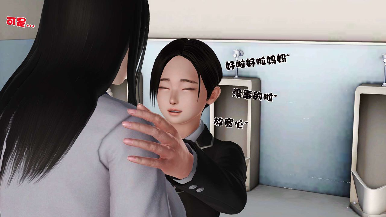 《[3D]妓母》漫画 第20話