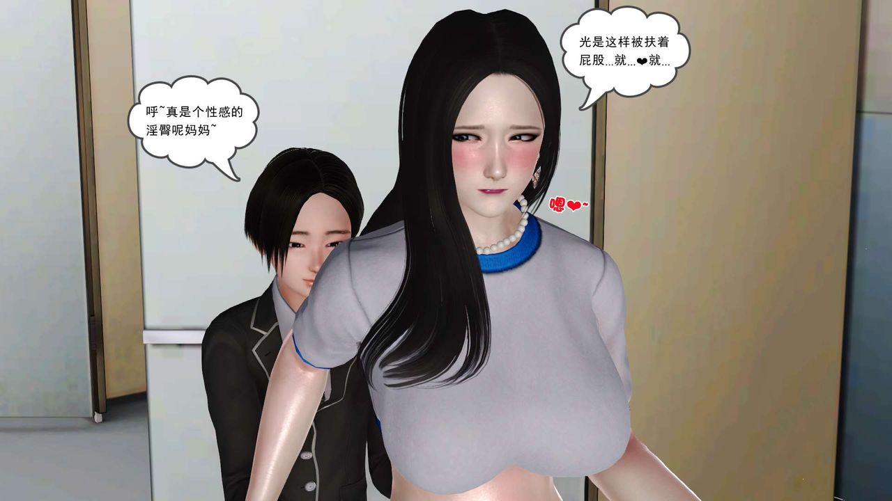 《[3D]妓母》漫画 第20話