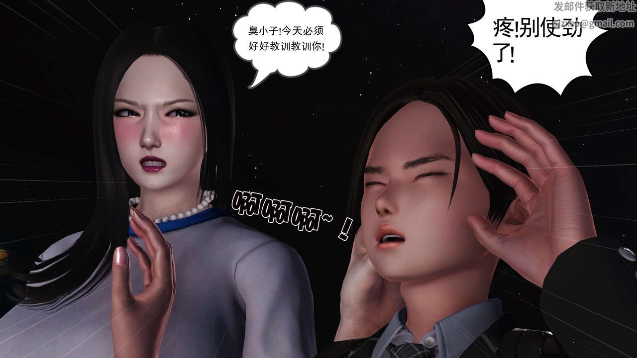 《[3D]妓母》漫画 第20話