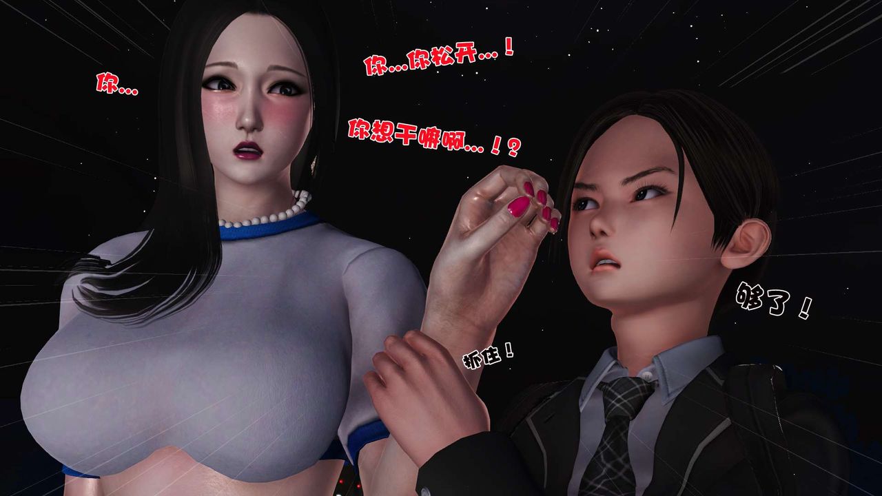 《[3D]妓母》漫画 第20話